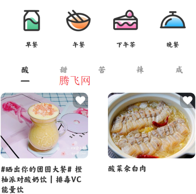 烘焙厨房app手机版(原美厨)