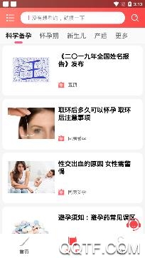 玖安起名app免费版