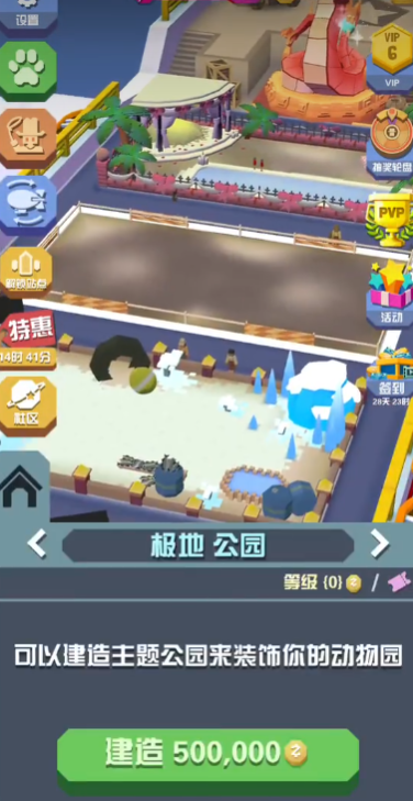 疯狂动物园国服正版官方版1