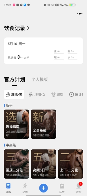 训记app最新版