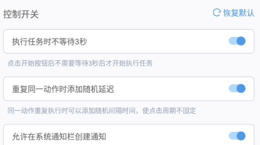 闪指连点器官方版