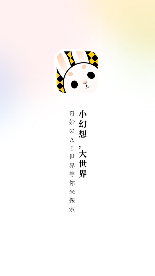 AI丽丝二次元ai绘画平台3