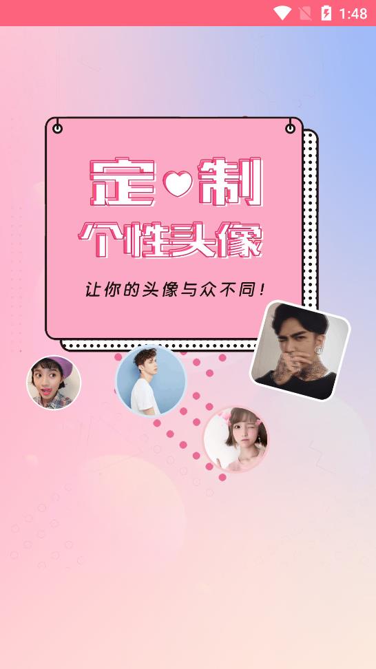 好看头像app手机版0