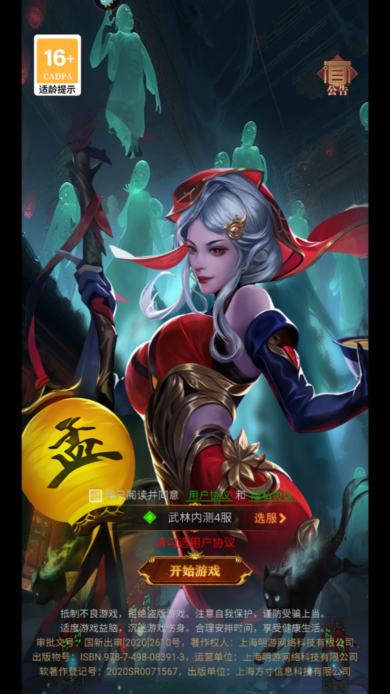 武林盛典手游官方版1