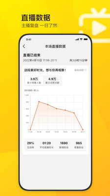 美团直播助手app安卓版2