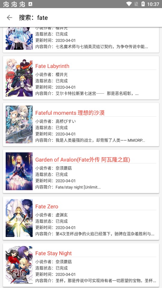 轻小说文库app官方最新版3