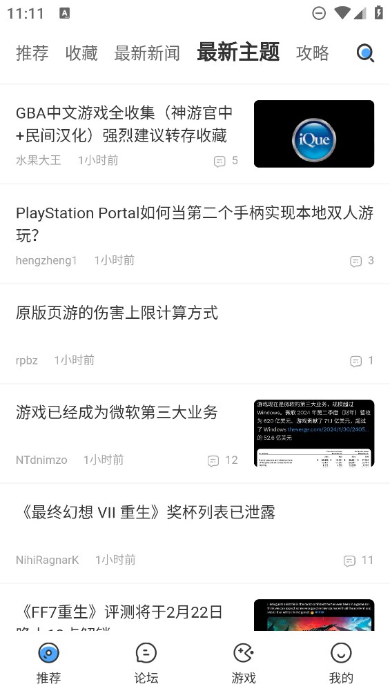 A9VG安卓客户端2