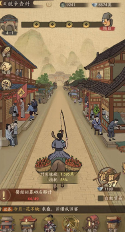 叫我大掌柜手游正版 叫我大掌柜手游正版