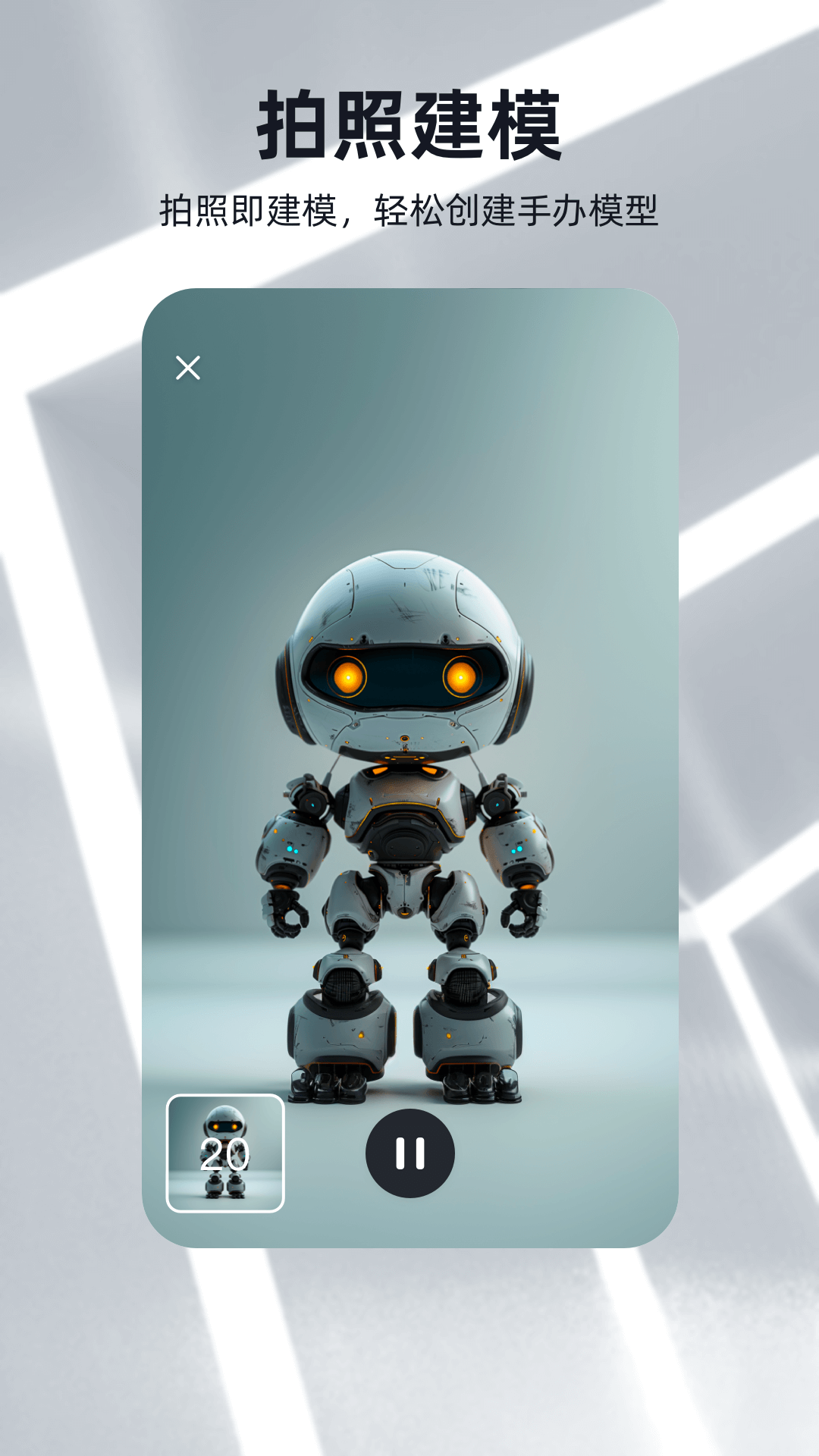 可汗3D建模app下载安装2