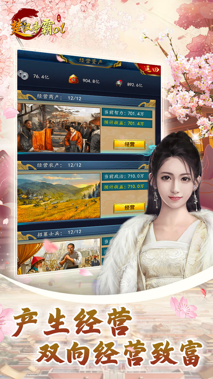 楚汉争霸OL手游每日领10002