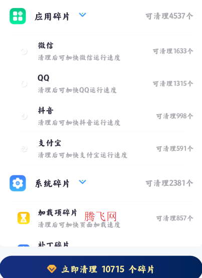 手心清理管家app官方版 手心清理管家app官方版