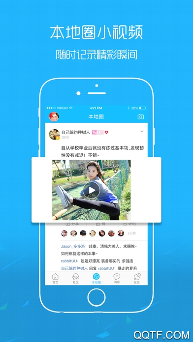 忠州之家app官方版3