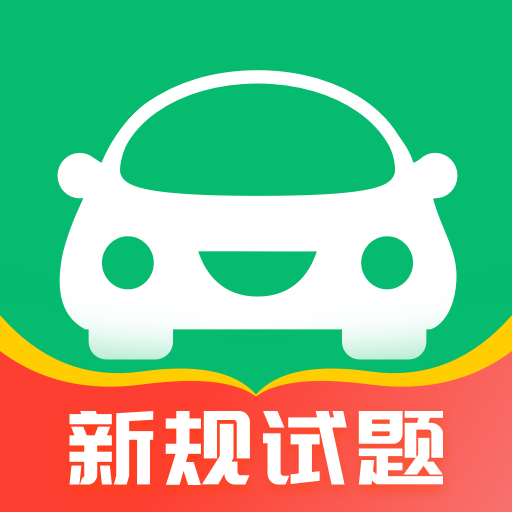 驾考部落极速版app最新版