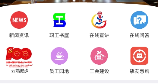 首钢挚友在线答题官方版 首钢挚友在线答题官方版