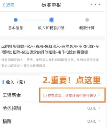 个人所得税app最新版