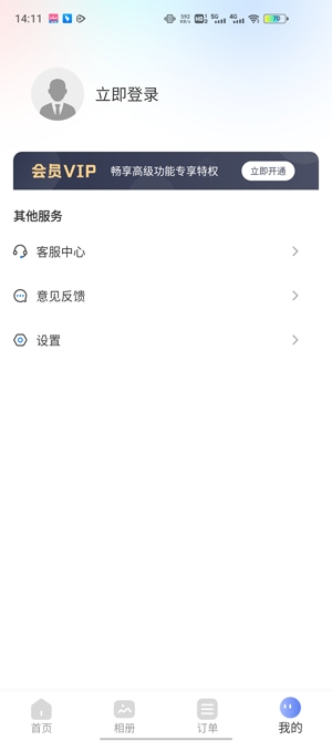 更美证件照app官方版 更美证件照app官方版