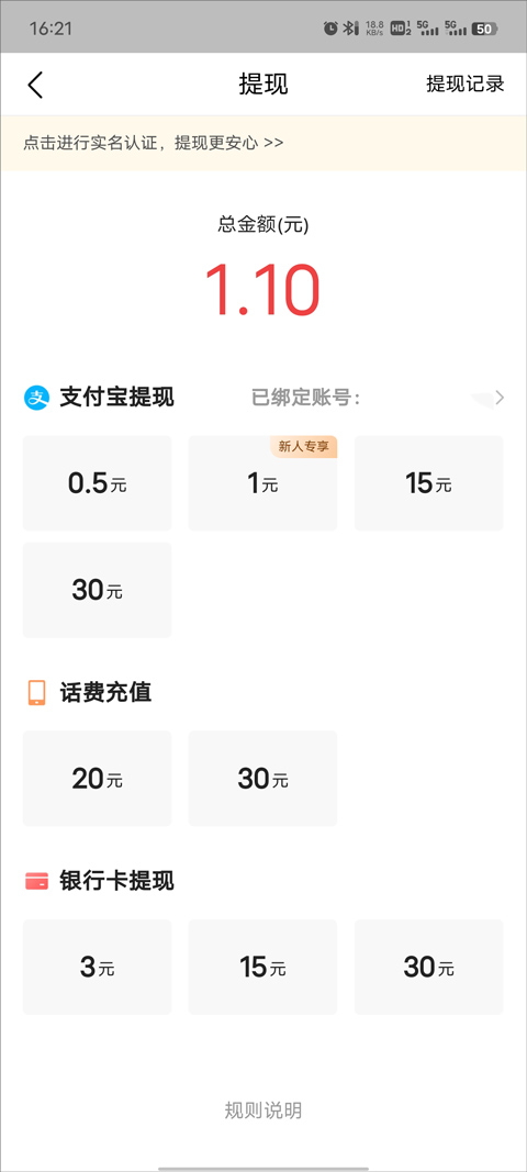 今日头条极速版2024最新版