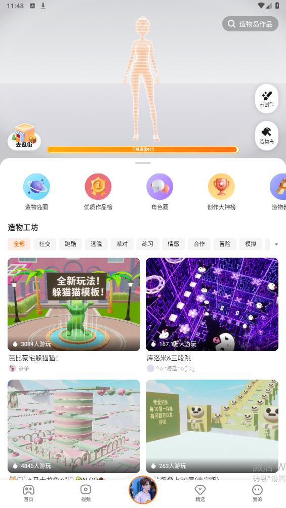 233乐园app最新版4