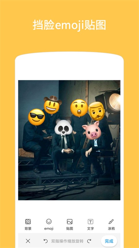 Emoji表情贴图下载安装3