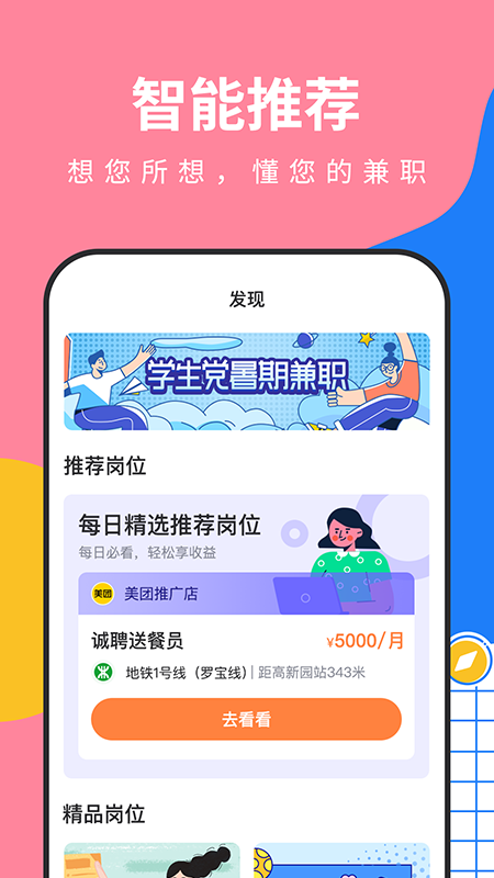 淘米乐兼职软件app最新版1