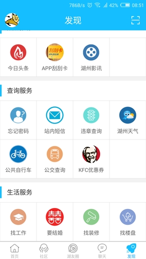 南太湖论坛百姓网APP手机版 南太湖论坛百姓网APP手机版