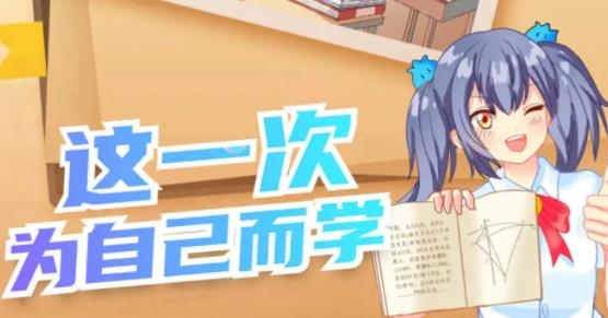 洋葱学园学生端 洋葱学园学生端