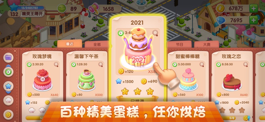 梦幻蛋糕店经典回归ios官方版0