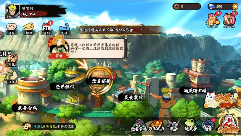 命运骑士团手游官方版3