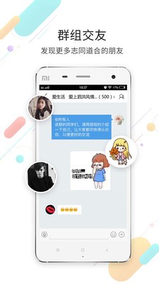 泗洪风情网人才招聘app安卓版3