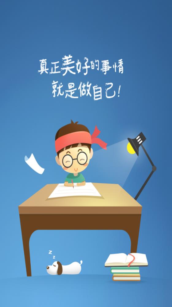 自考友app最新版1