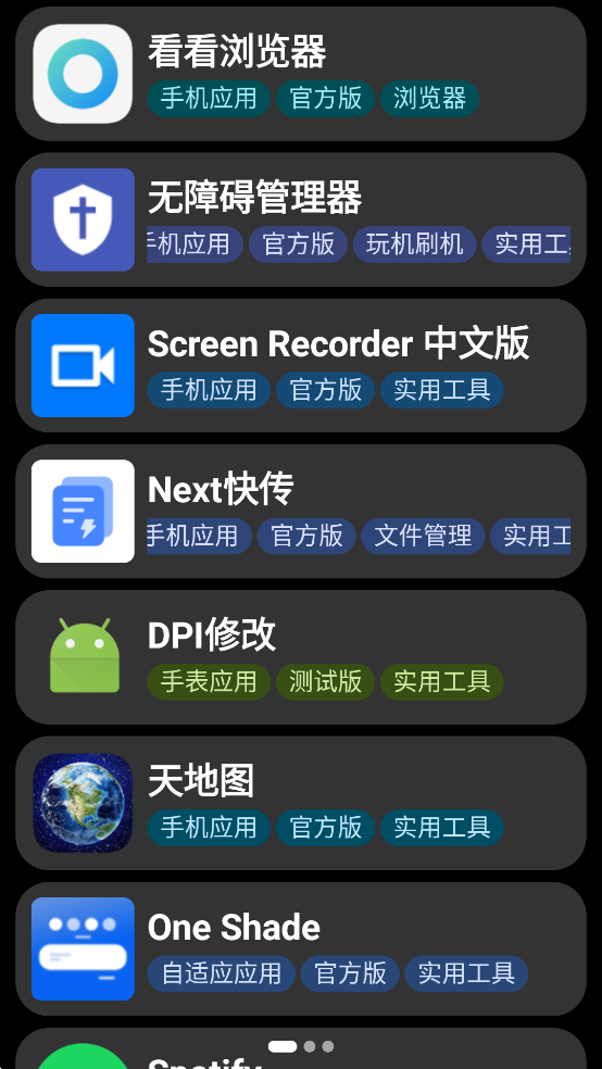 小桃应用商店手表版3