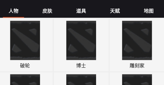 第五人格盒子官方版 第五人格盒子官方版