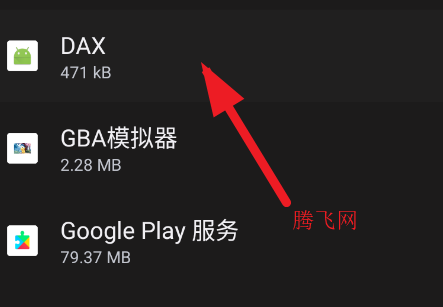 DAXapp手机版