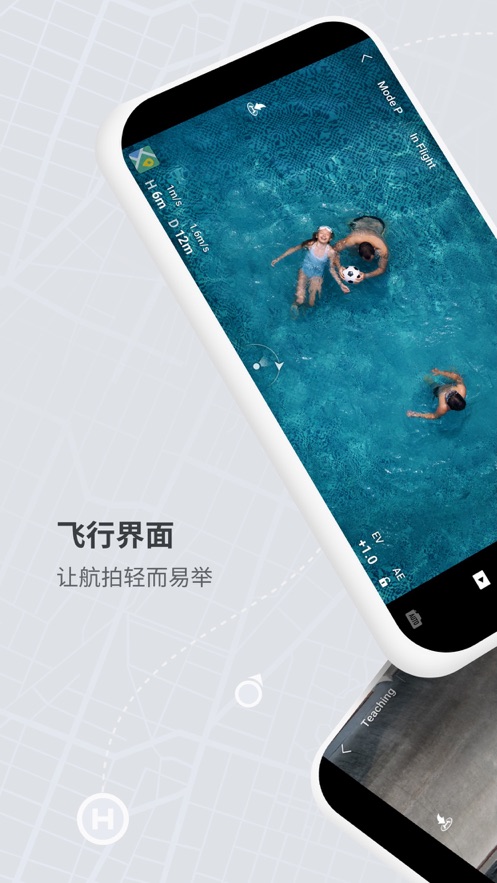 dji fly app最新版0