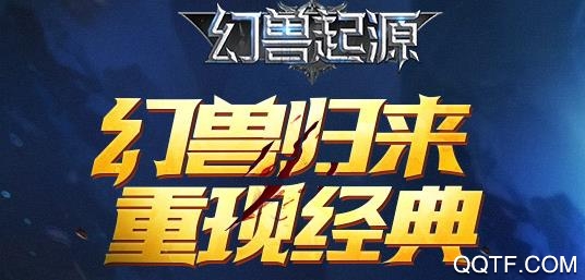 幻兽起源郭富城版