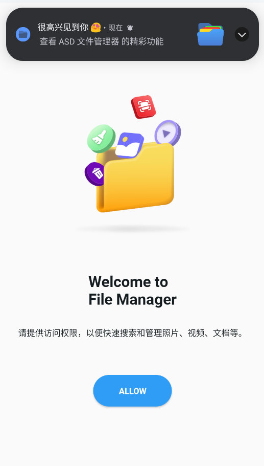 ZX文件管理器app手机版ZX File manager1
