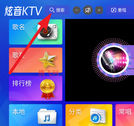 炫音KTV官方版 炫音KTV官方版