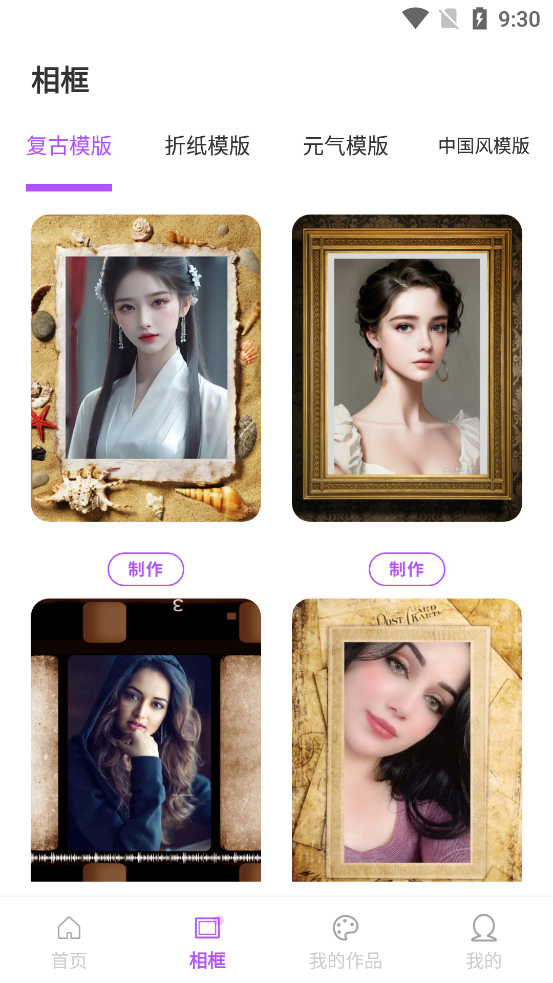微商拼图宝app最新版2