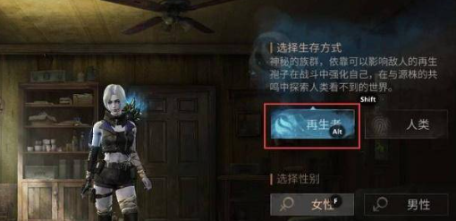 明日之后腾讯渠道服