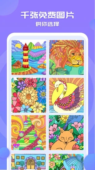 涂色小画家app0