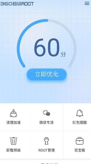 360超级ROOT手机版下载安装 360超级ROOT手机版下载安装