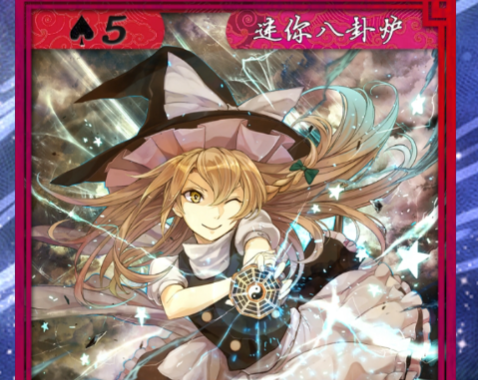 东方流星夜官方版