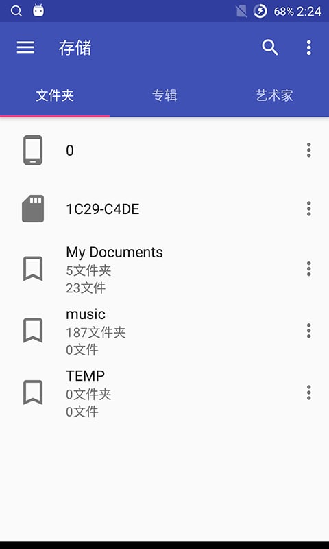 音乐标签app官方版3