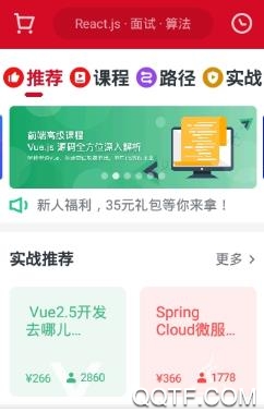 慕课网收费课程破解版 慕课网收费课程破解版