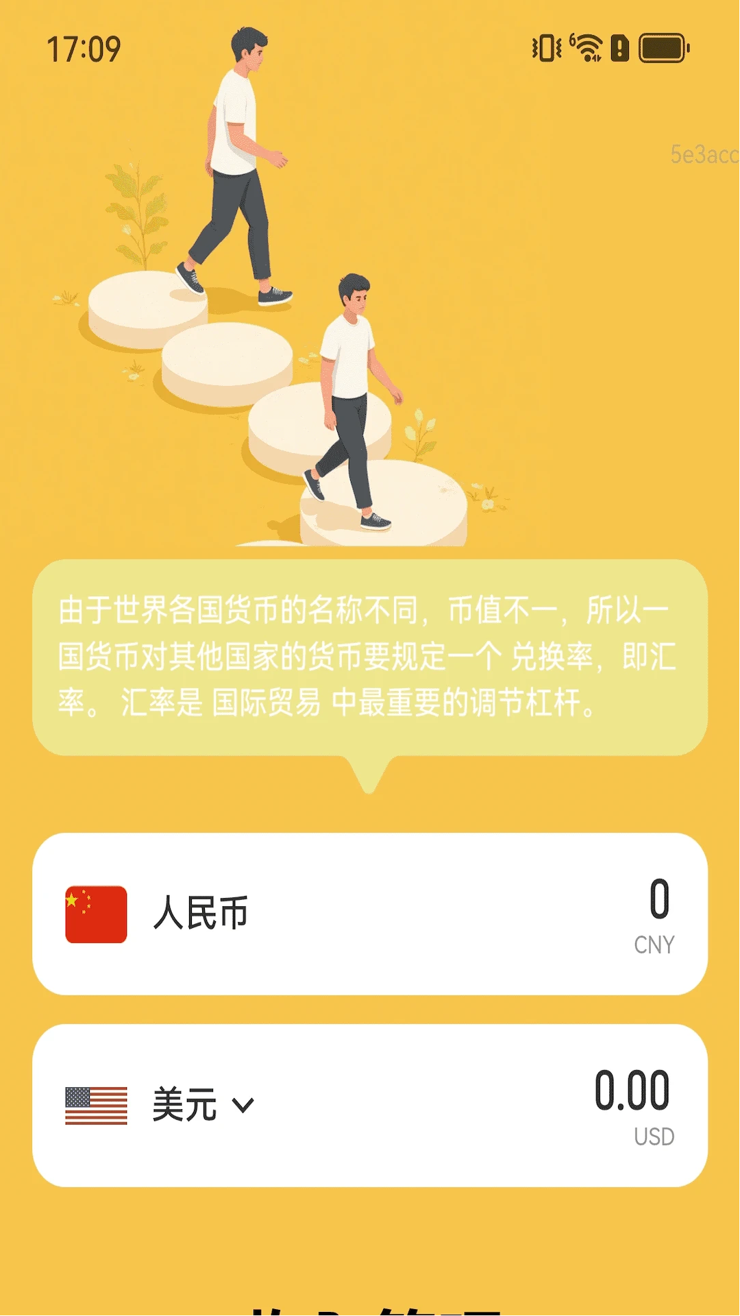 走路生财运app官方版1