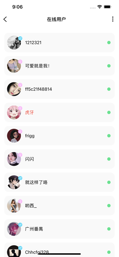 树洞app最新版0