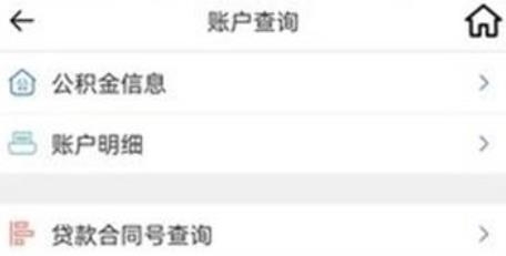 玉林公积金管理中心官方版