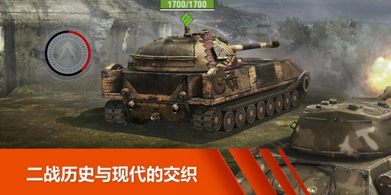 坦克世界闪击战国际服(World of Tanks)