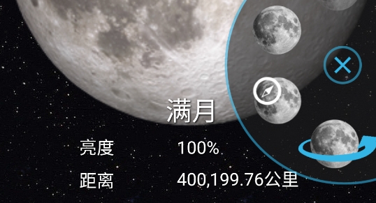 月相app官方版