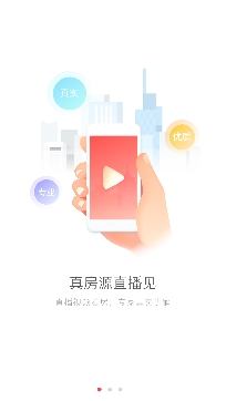 搜狐焦点好房app官方版